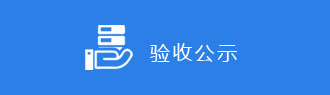 智慧水务